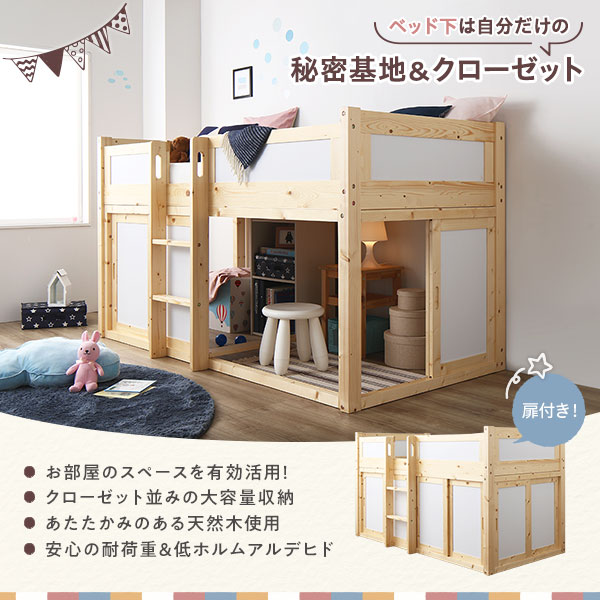 楽天市場】秘密基地 ロフトベッド ベッドフレームのみ マットレス
