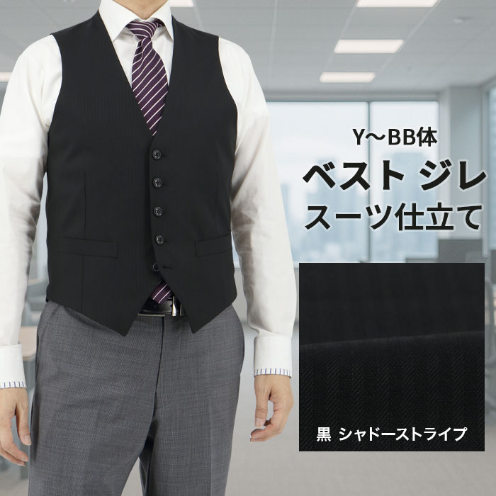 楽天市場】ジレ 黒 メンズの通販