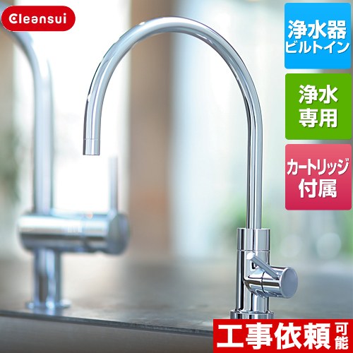 楽天市場】[A113HU] アンダーシンクタイプ専用水栓 三菱ケミカル 浄水