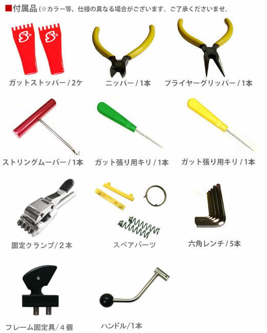 楽天市場】【受注生産】SUNFAST ST-770 ガット張り機 (スタンドタイプ