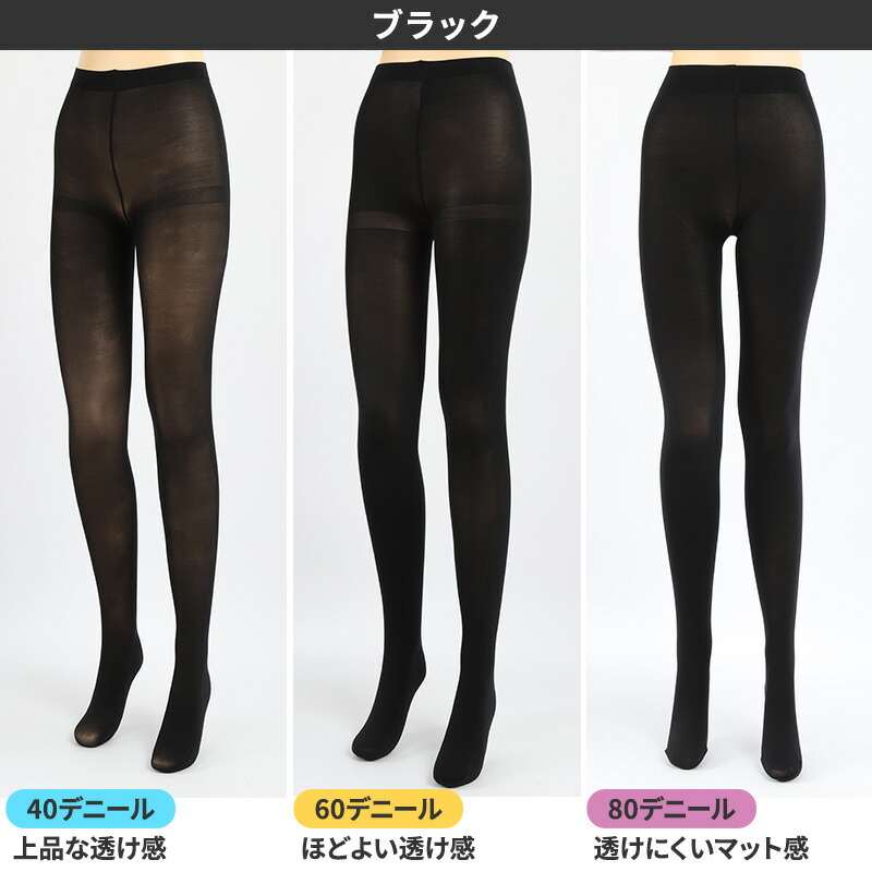楽天市場】【要エントリー☆3/10は抽選でポイントバック！】黒 タイツ