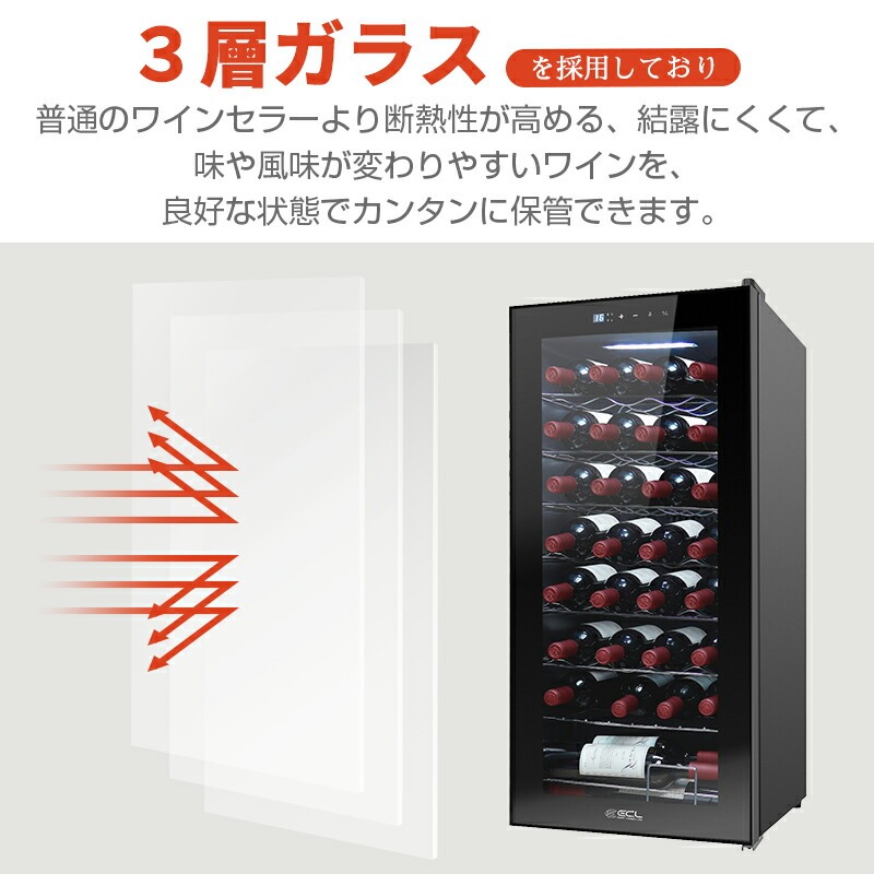 楽天市場】＼⭐今だけ、対象商品が1割引✨／ECL ワインセラー ワイン