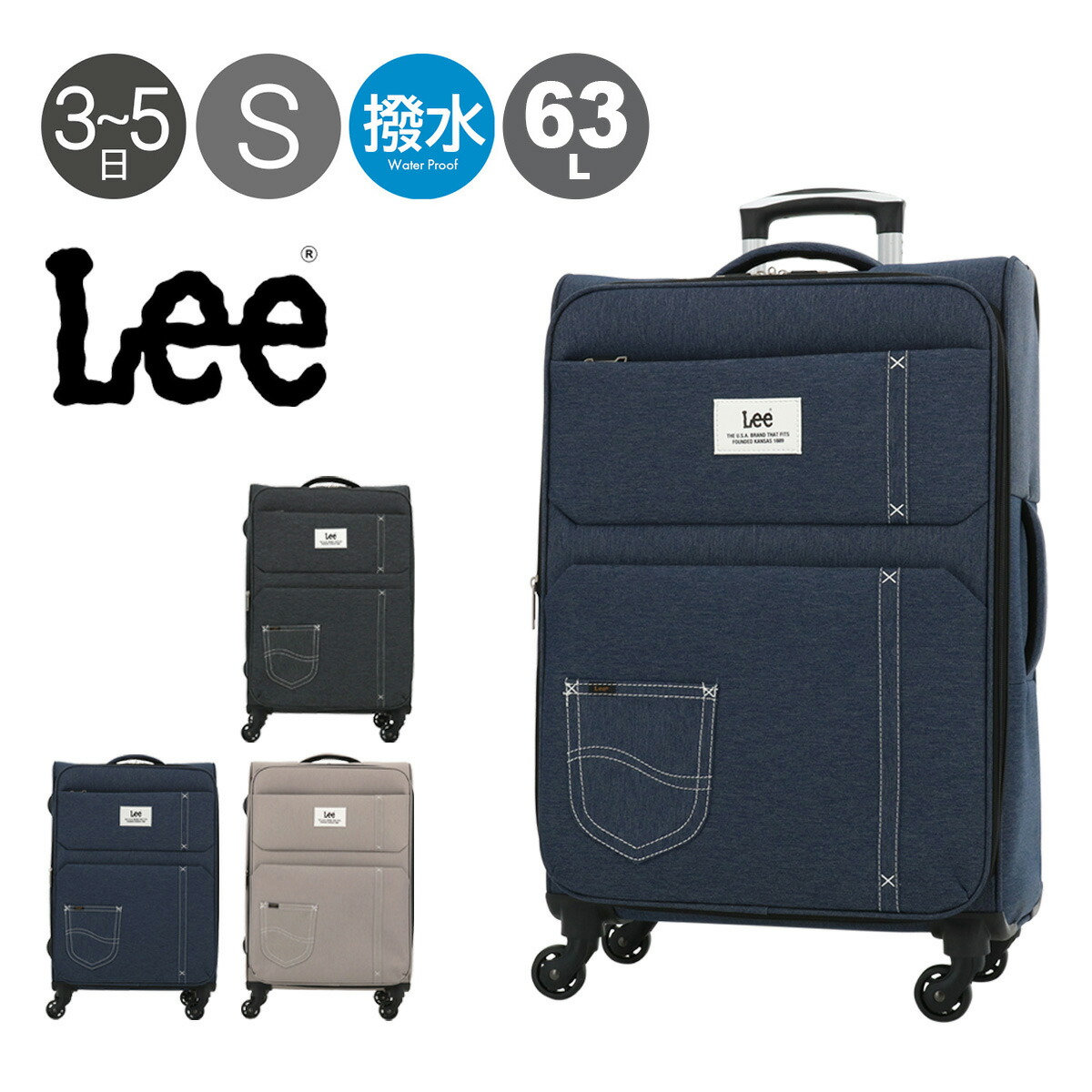 楽天市場】Lee スーツケース 63L 68cm 3.2kg フロントオープン 320