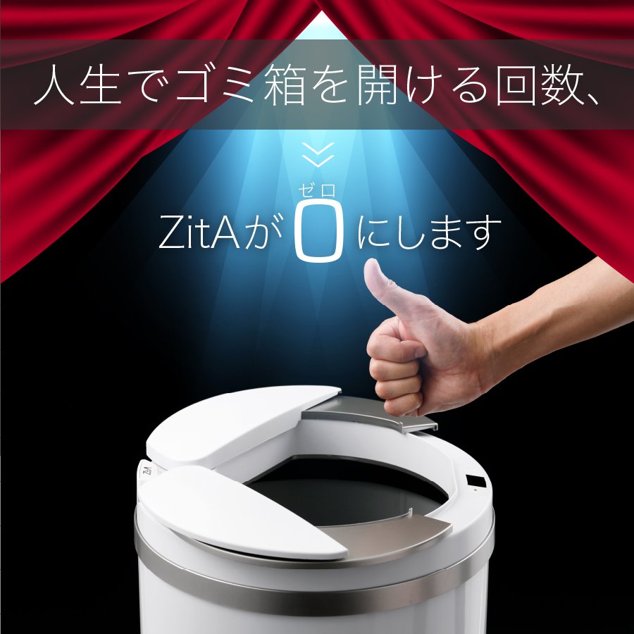 楽天市場】【ひらけ、ゴミ箱】ZitA CIRCLE ジータ サークル ゴミ箱