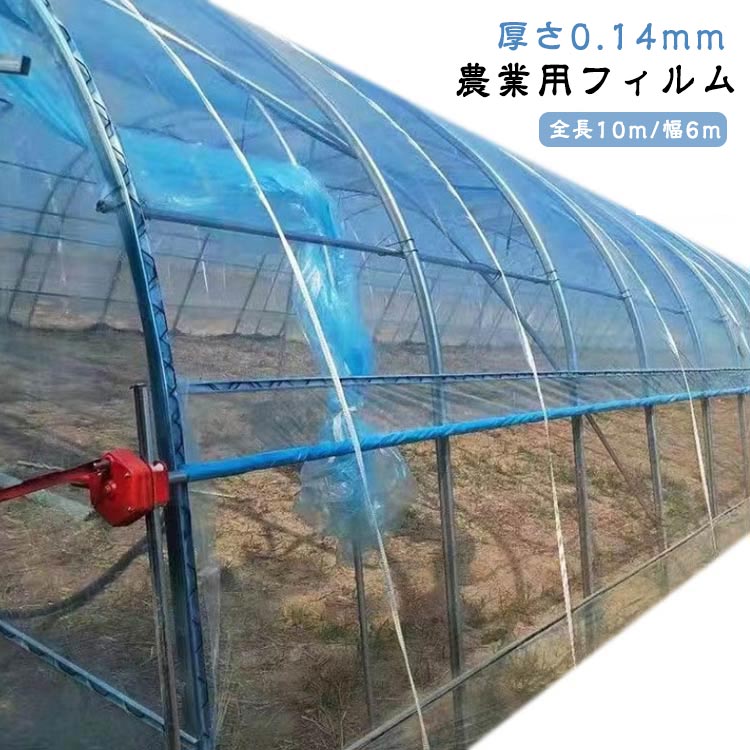 農業用ビニールハウス 家庭菜園」の人気商品一覧 | 安い商品を通販