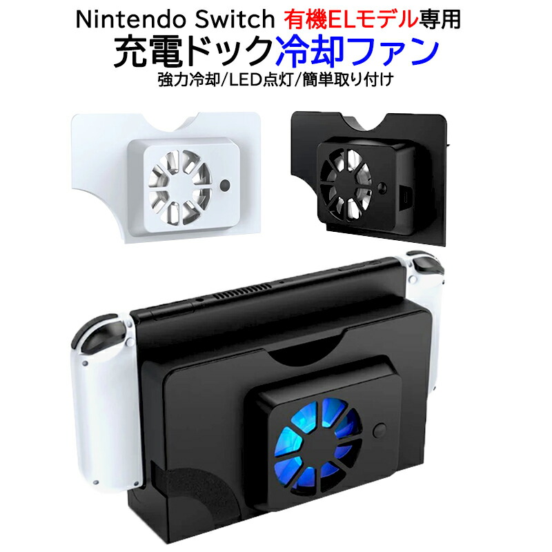 楽天市場】【スーパーセール期間P10】Nintendo Switch 有機ELモデル