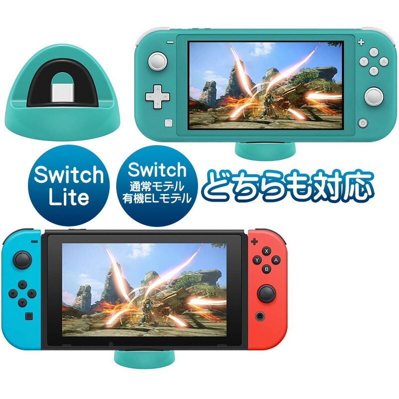 楽天市場】【スーパーセール期間P10】Nintendo Switch SwitchLite用