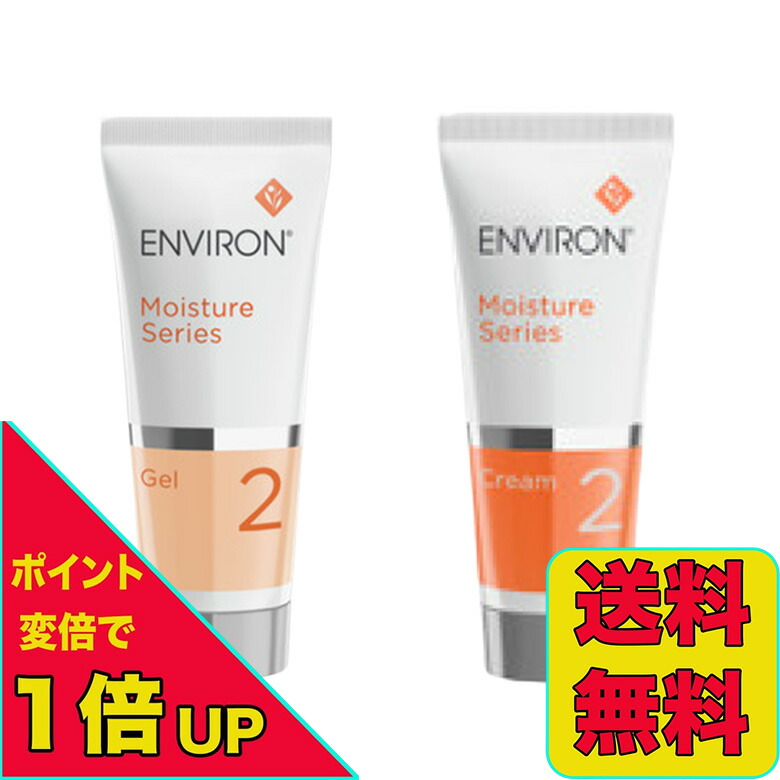 楽天市場】エンビロン モイスチャー 2の通販