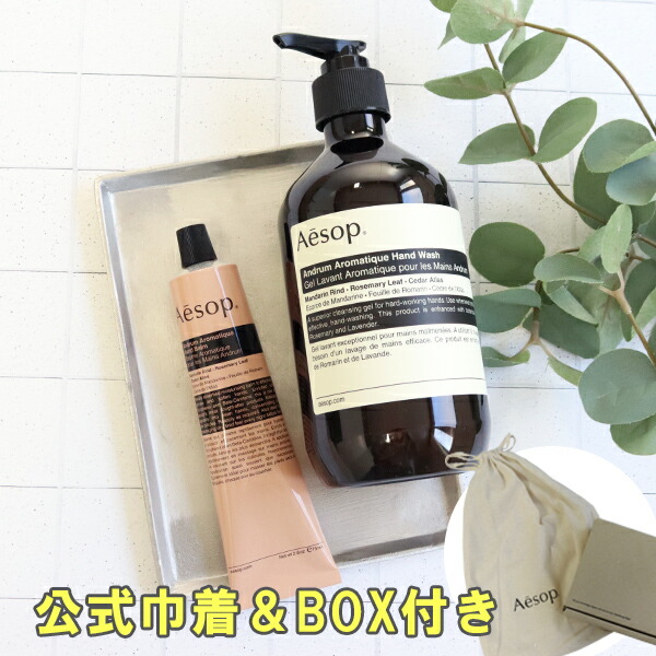 楽天市場】イソップ aesop アンドラム レスレクション ハンドバーム