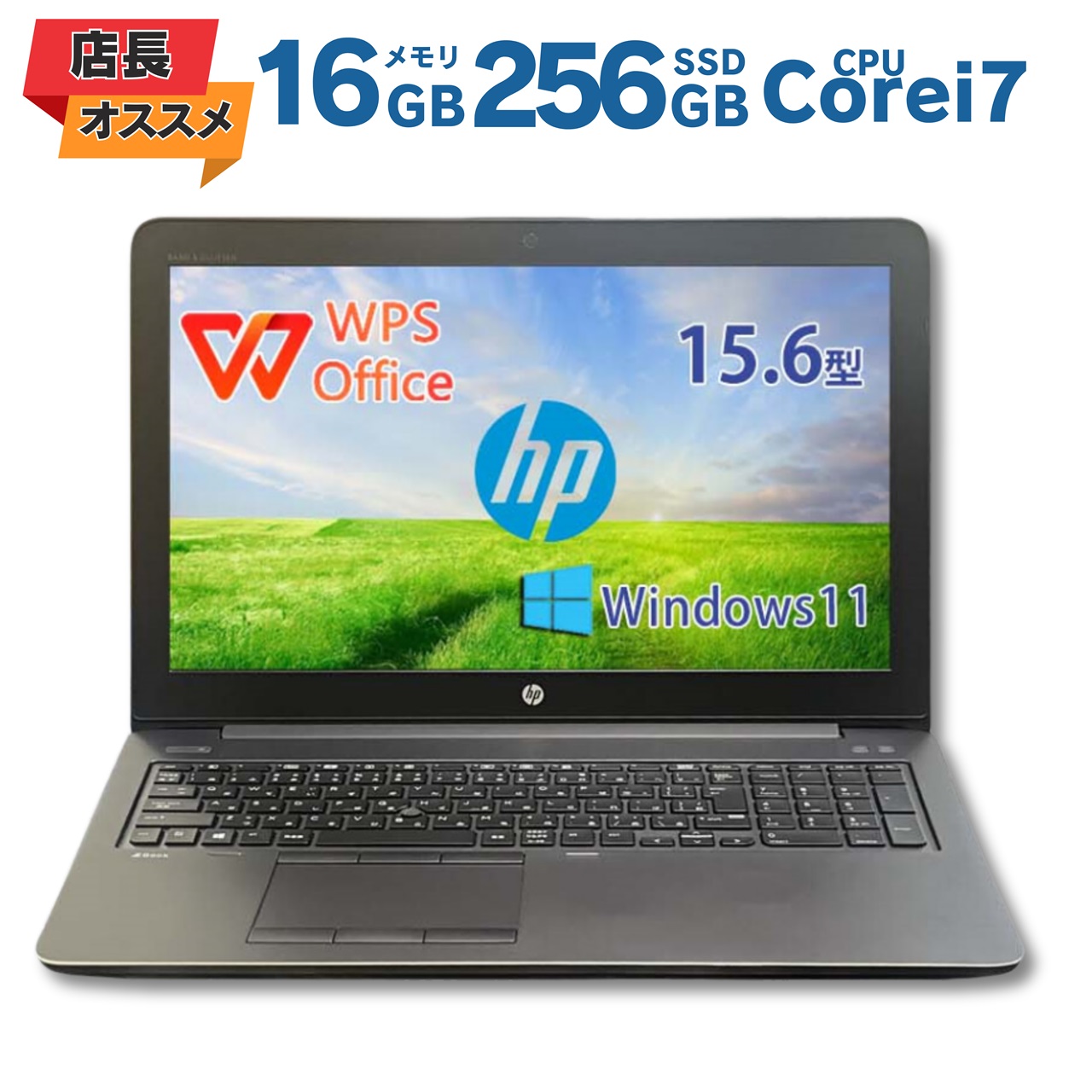 楽天市場】hp ノートパソコン i7 16gbの通販
