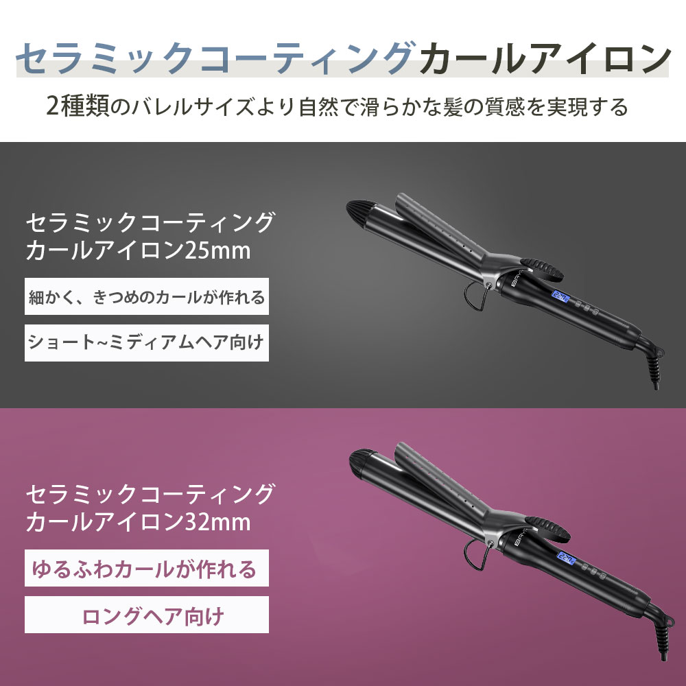 楽天市場】【SS大特価＼実質2,880円☆クーポン】☆ヘアアイロン カール