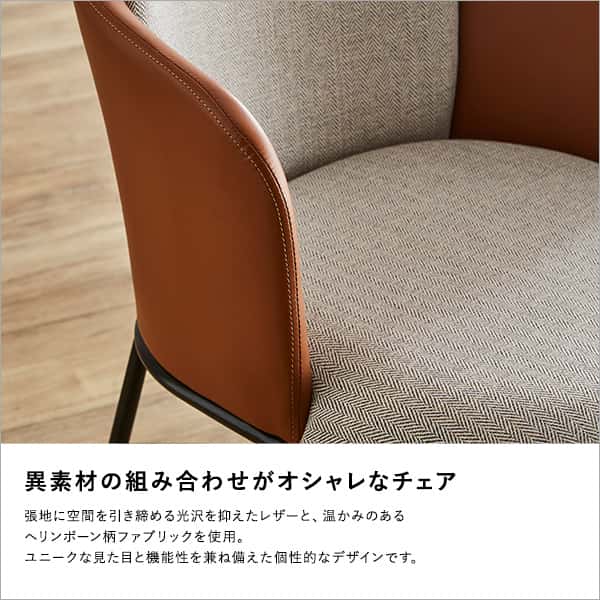 楽天市場】レザーとファブリックの組み合わせ ダイニング チェア 1脚