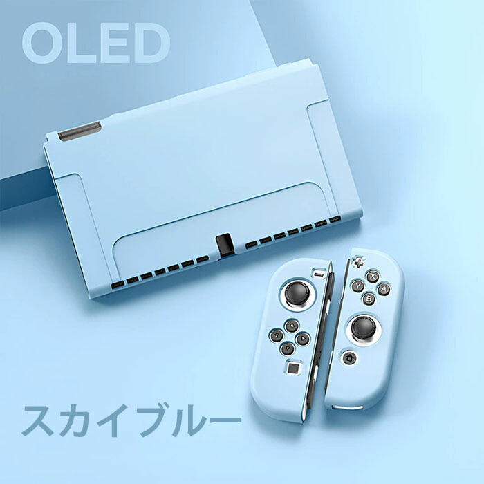 楽天市場】switchカバー 有機EL 保護ケース スイッチ カバー Nintendo