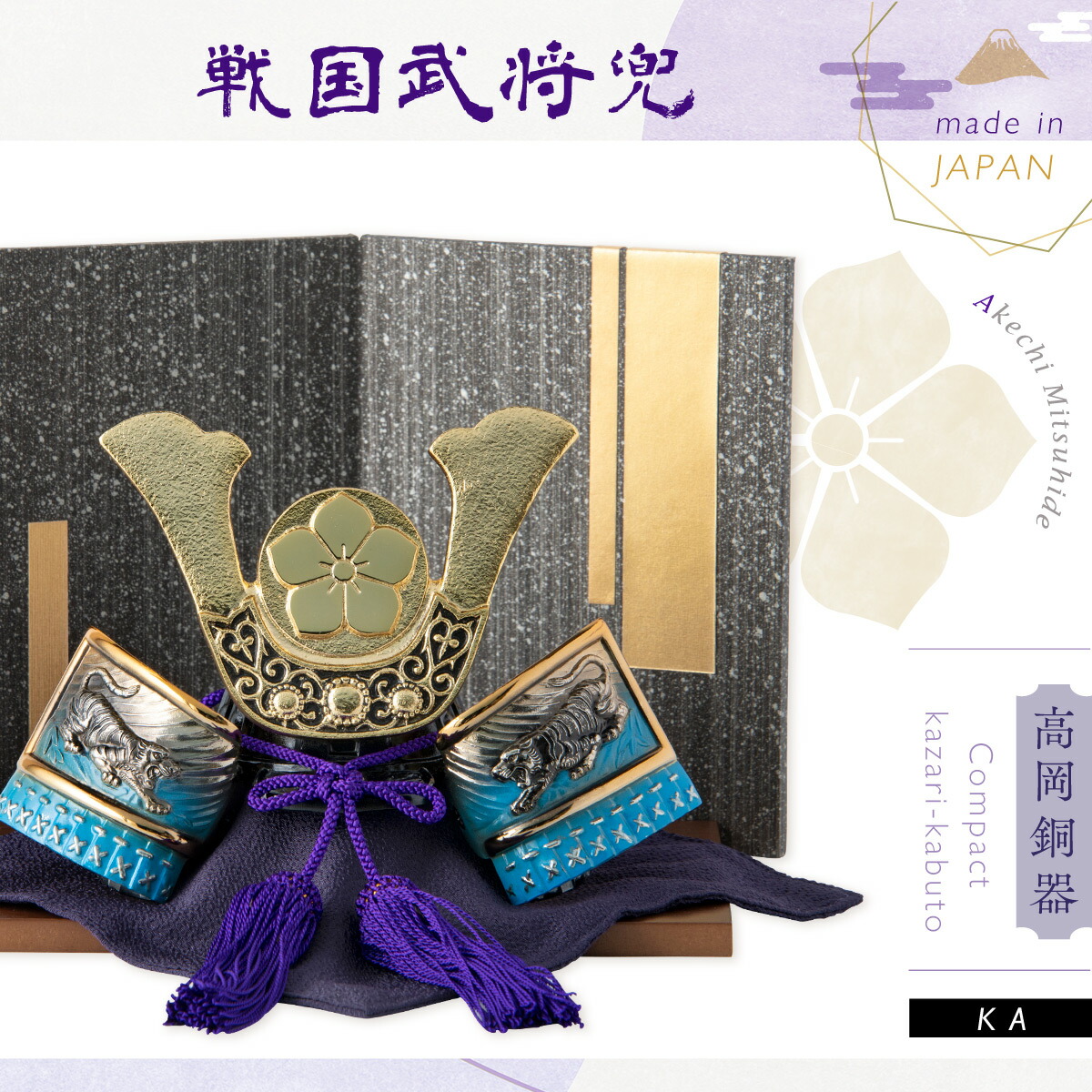 楽天市場】【早割!! 10％OFF☆3/11 正午まで】五月人形 コンパクト 兜