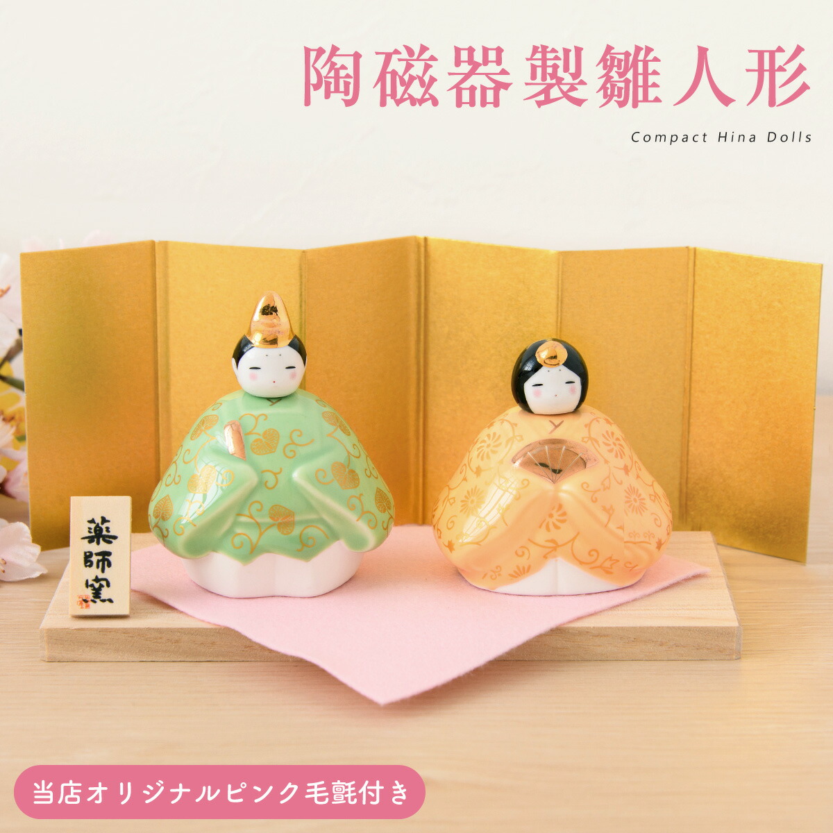 楽天市場】雛人形 コンパクト モダン 新作 2026年 おしゃれ かわいい