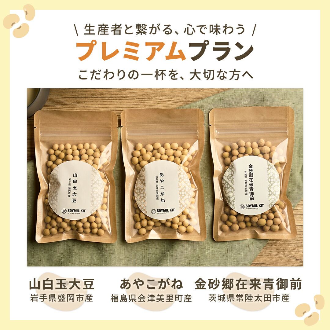 楽天市場】＼楽天スーパーSALE限定 最大1,000円OFF／【SOYMIL公式