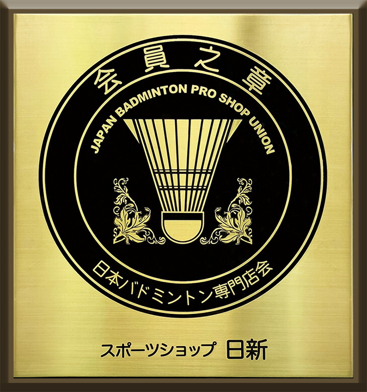 楽天市場】ヨネックス バドミントン エアロセンサ クリア 2 AEROSENSA