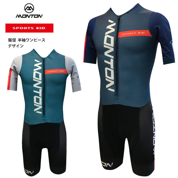 楽天市場】Monton［モントン］SPORTS KID 半袖ワンピース［ショート