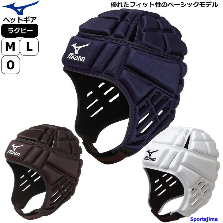 楽天市場】ミズノ ラグビー ヘッドギア メンズ 公式試合用 14TA80 3
