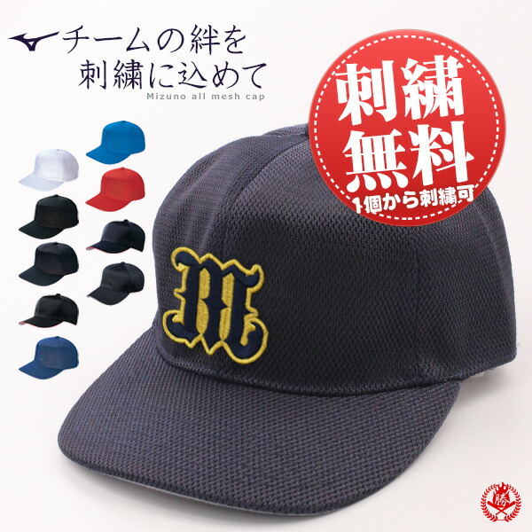 帽子 ベースボールキャップ 野球」の人気商品一覧 | 安い商品を通販