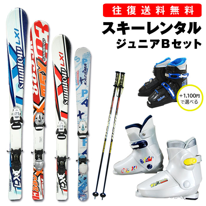 楽天市場】ジュニア スキー セットの通販