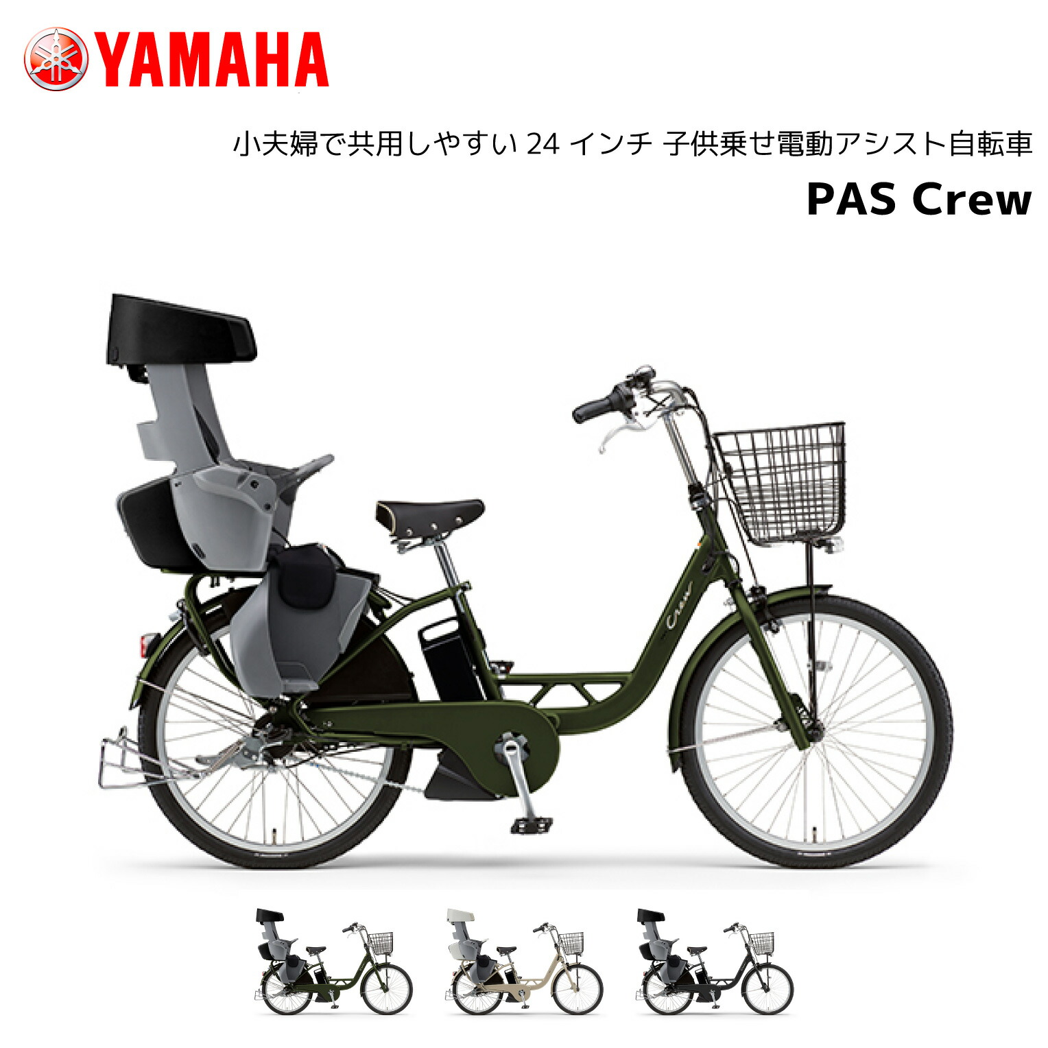 楽天市場】ブリヂストン（ブランドヤマハ）（電動アシスト自転車