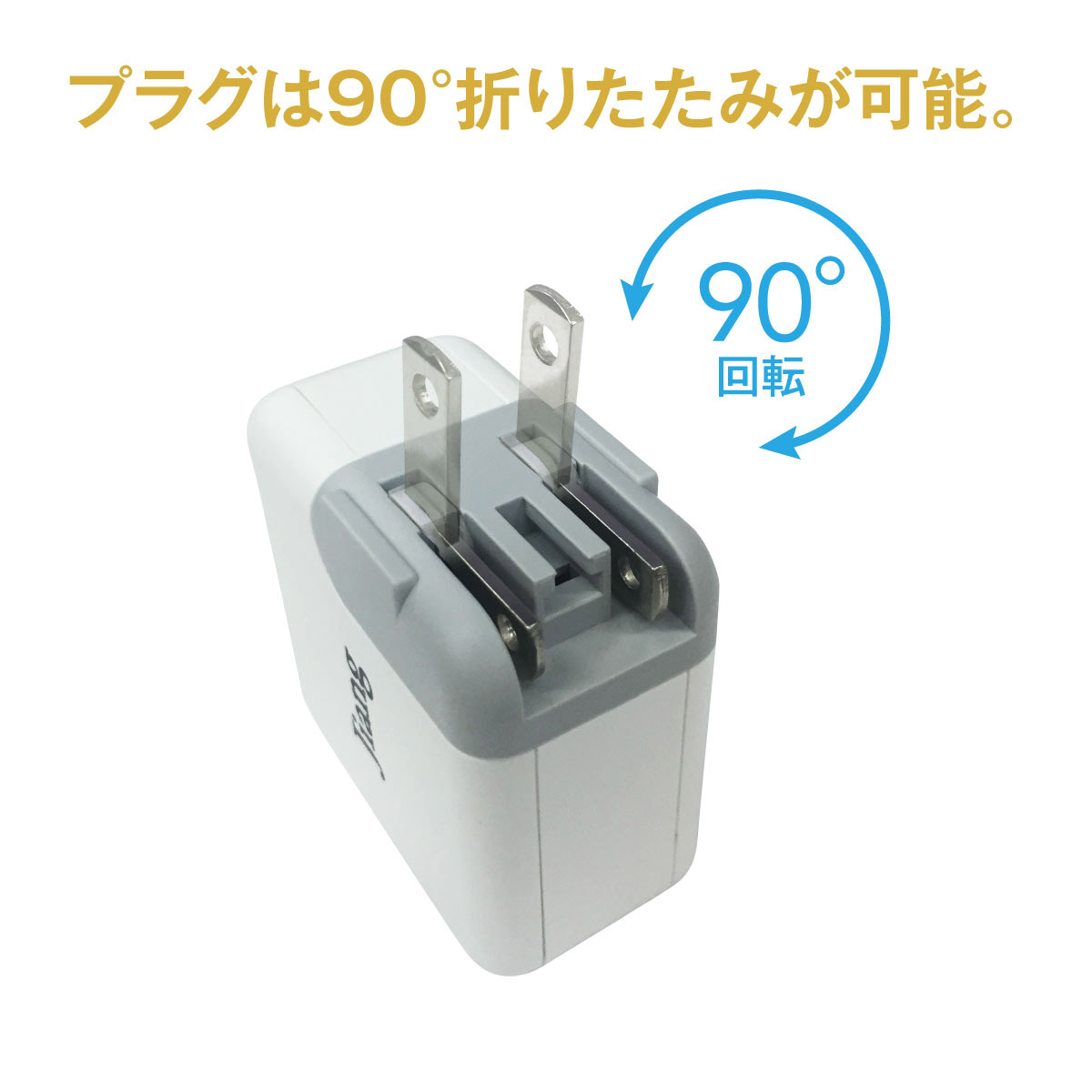 楽天市場】＼楽天ランキング1位獲得！／ ACアダプター usb充電器 電源