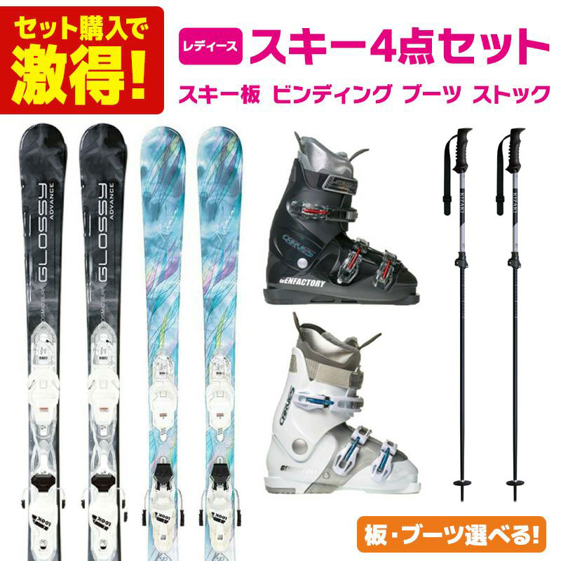ROSSIGNOL スキー板とストックセット 【公式通販】