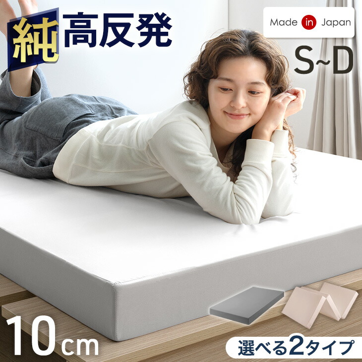 高反発 マットレス ダブル 20cm」の人気商品一覧 | 安い商品を通販