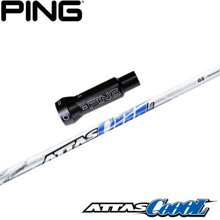 楽天市場】アッタスクール シャフト g400の通販