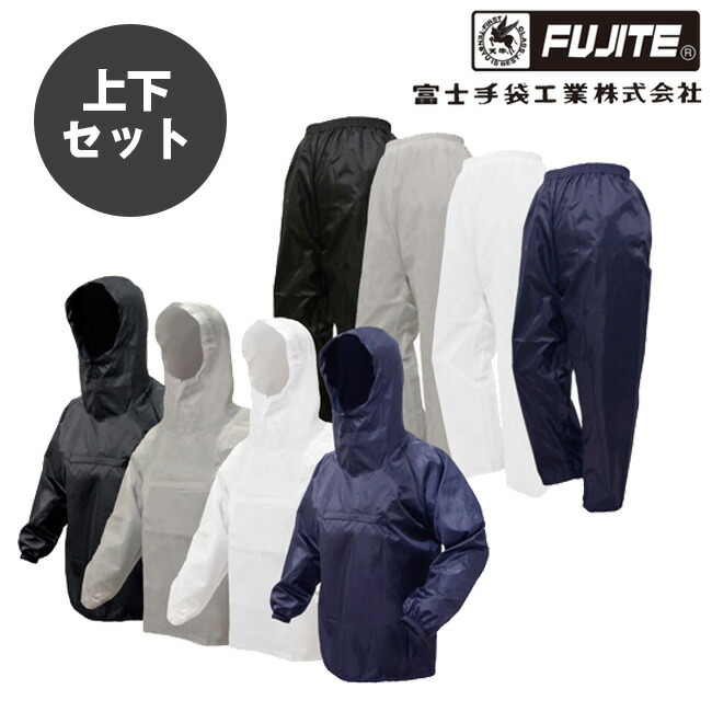 楽天市場】富士手袋 ヤッケ 上下組 2104 | メンズ 作業 上着 パンツ