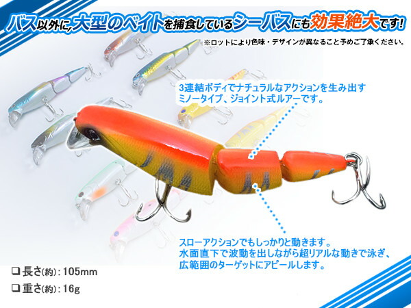 楽天市場】ルアー フィッシング S字系ルアー ミノー ジョイントタイプ
