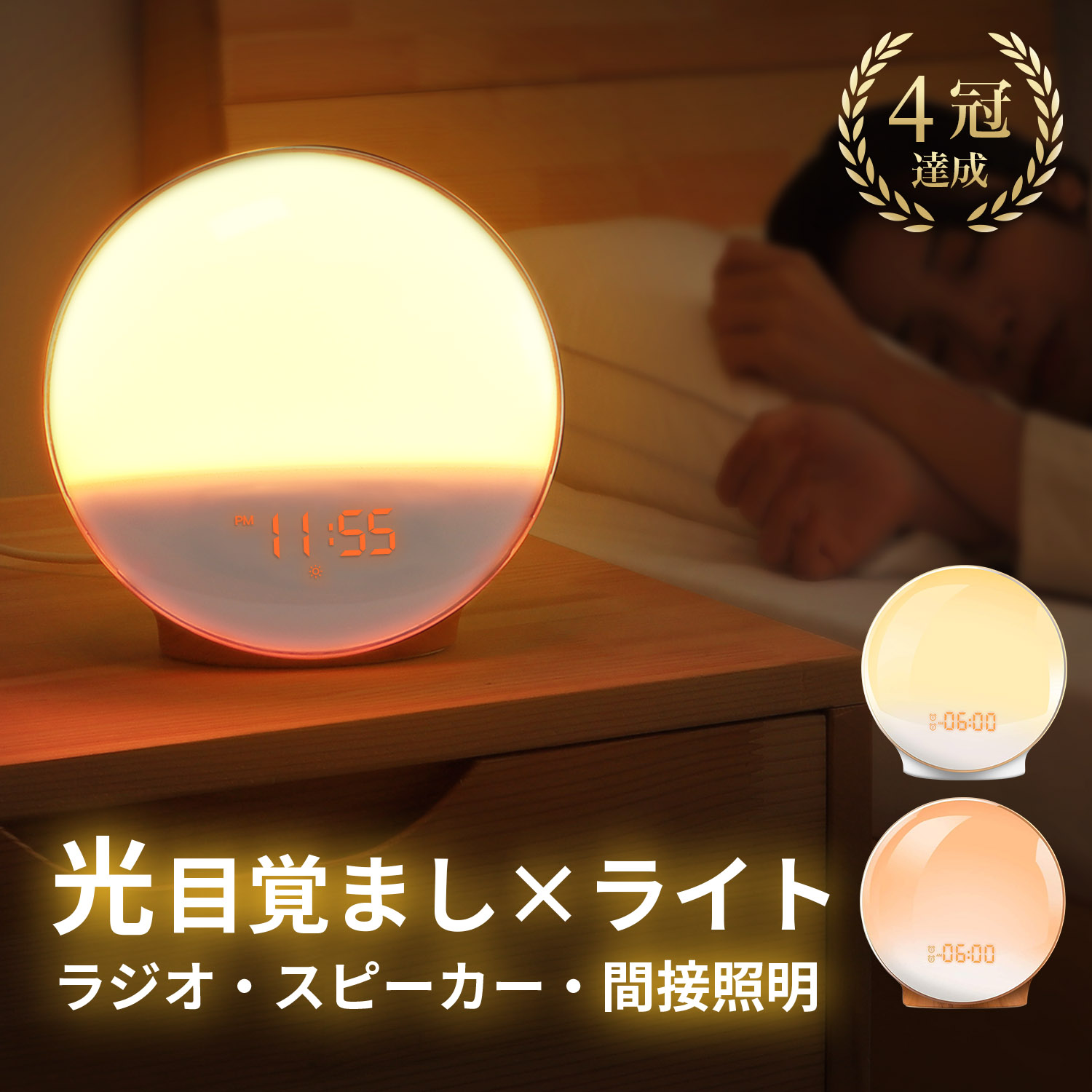 楽天市場】【本日10%OFF+P5倍】【正規品】目覚まし時計 光 おしゃれ