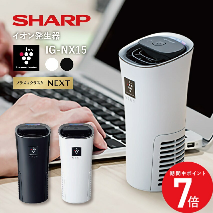 楽天市場】3/4 20:00〜 当店限定P7倍 × スーパーセール ◇SHARP