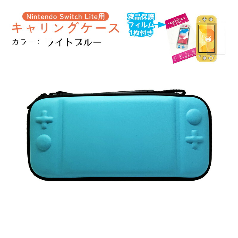 楽天市場】【スーパーセール期間P10倍】Nintendo Switch Lite キャリー