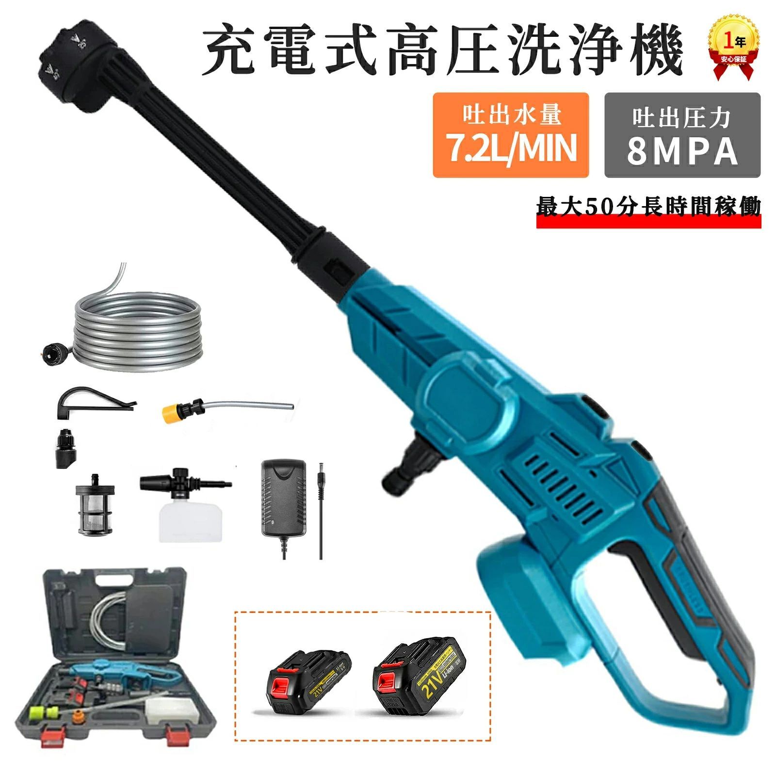 充電式 高圧洗浄機 マキタ」の人気商品一覧 | 安い商品を通販サイト