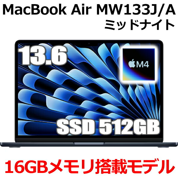 Mac ノート(MacBook) macbook air(m4チップ) ミッドナイト」の人気商品