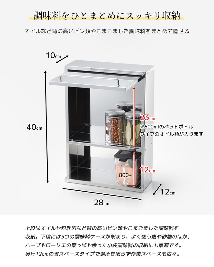 楽天市場】調味料ラック ステンレス 収納 隠す 調味料ストッカー