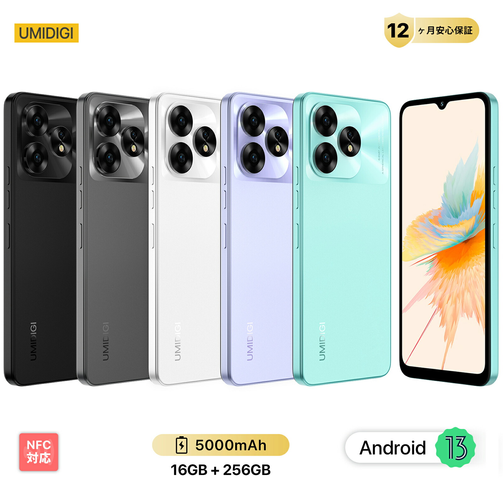 スマートフォン 携帯電話 UMIDIGI A15」の人気商品一覧 | 安い商品を