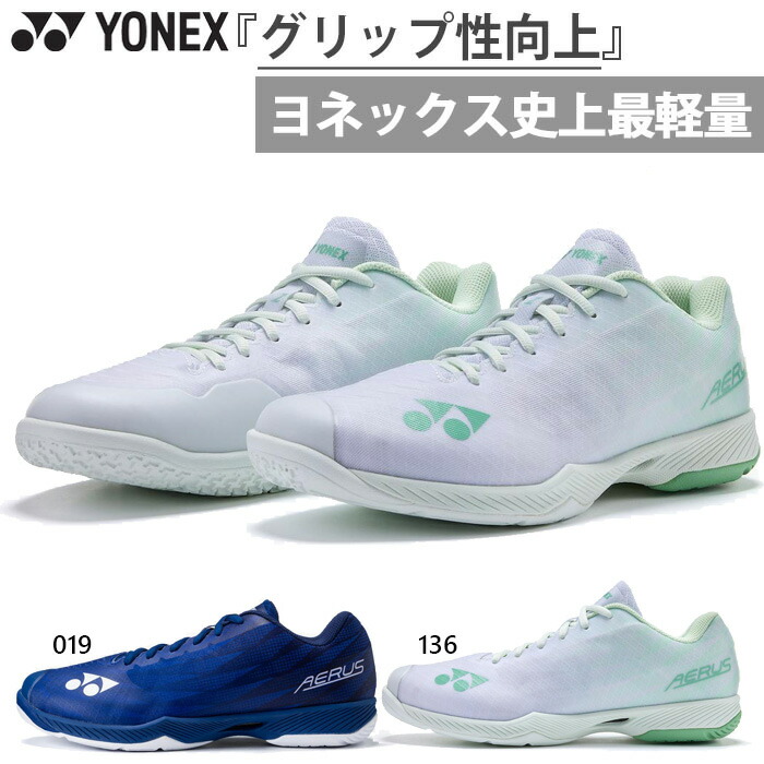 yonex パワークッションエアラスz バドミントン」の人気商品一覧