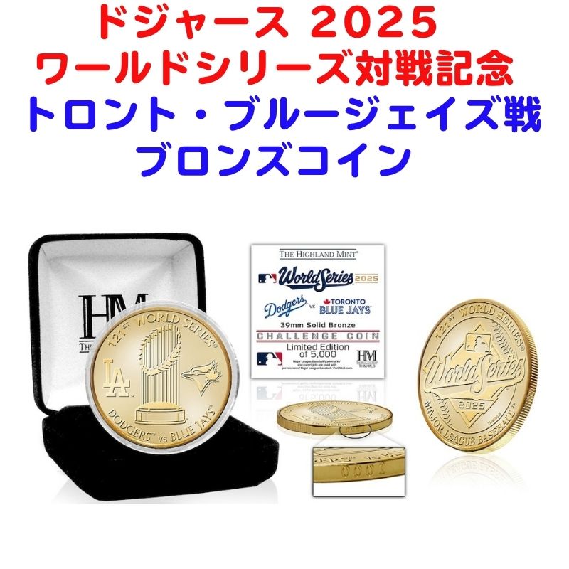 楽天市場】2025 ドジャース優勝 記念コイン トロント・ブルージェイズ