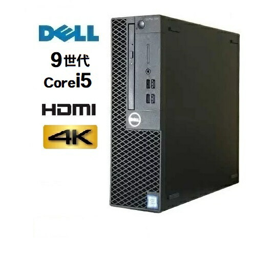 楽天市場】【ポイント10倍】美品 DELL Optiplex 3070 SF 9世代 Core i5
