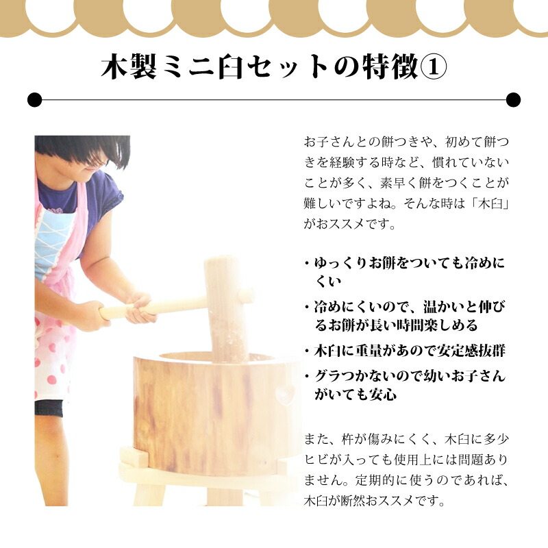 楽天市場】木製ミニ臼セット 1升用 23677 木製ミニ臼＋キネ1本 1升 餅