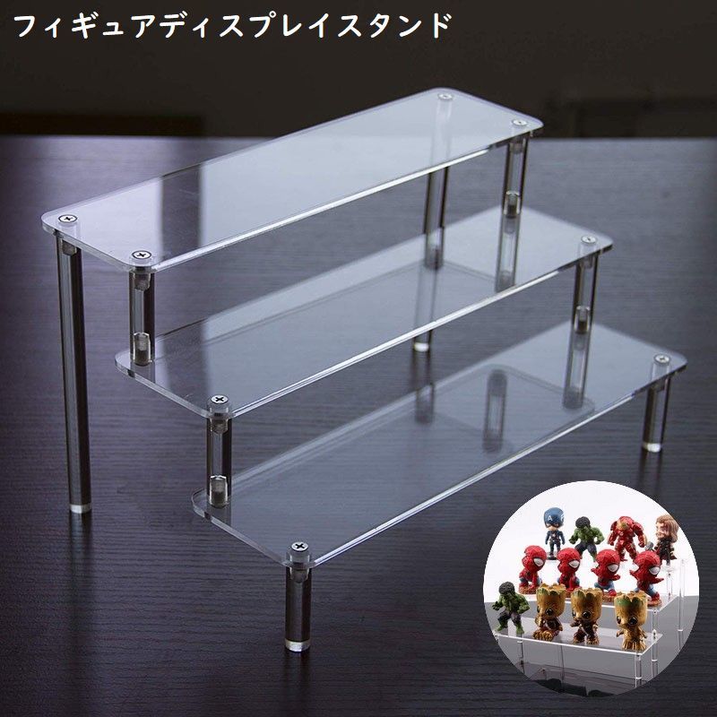 楽天市場】送料無料 ディスプレイスタンド フィギュアスタンド