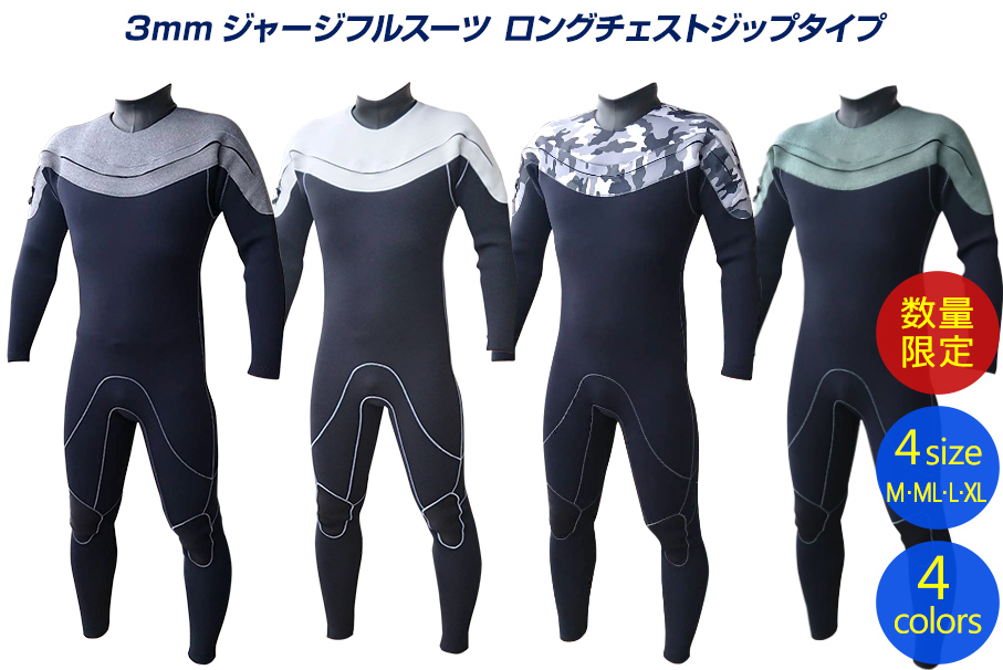 楽天市場】連続週間ランキング1位獲得 日本製サーフィンウェット