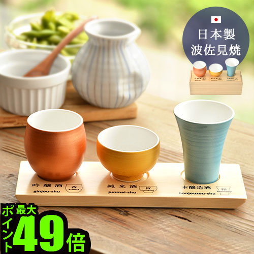 楽天市場】【スーパーセール期間中 最大P52倍】 送料無料 日本酒 飲み