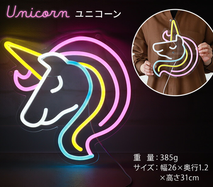 楽天市場】LEDネオンサイン LED ネオンサイン 壁掛け ネオン 調光