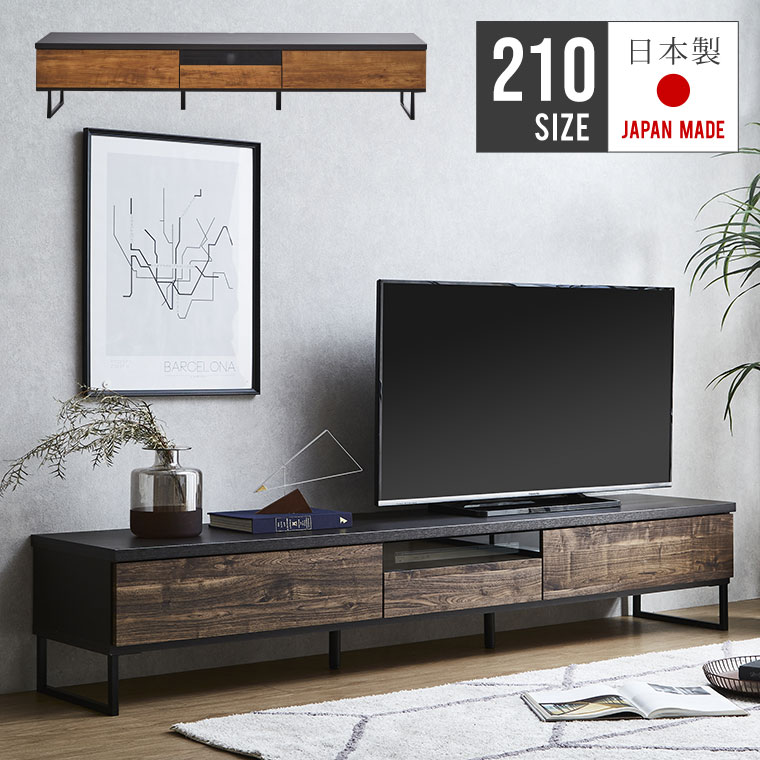 楽天市場】テレビ台 幅210 アンティーク 北欧 ブルックリン