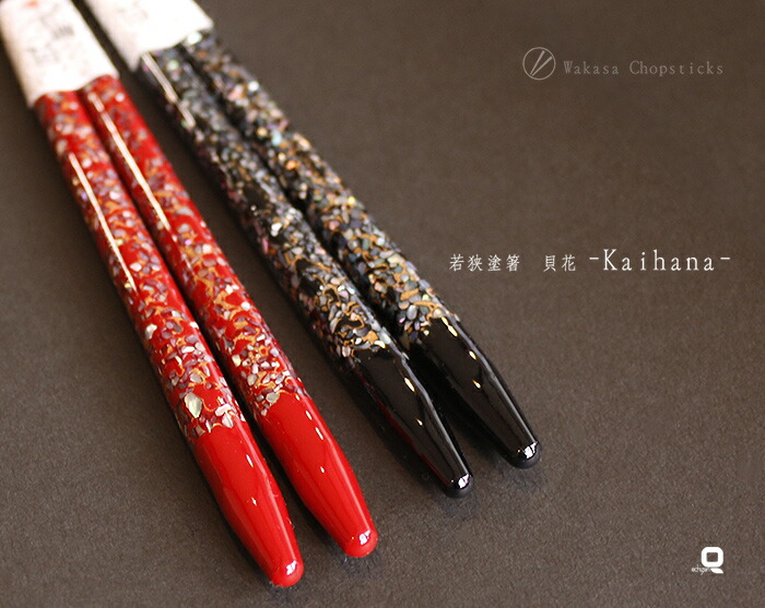 楽天市場】食洗機対応 貝入り若狭塗箸 貝花（麗） 夫婦箸【父の日 母の