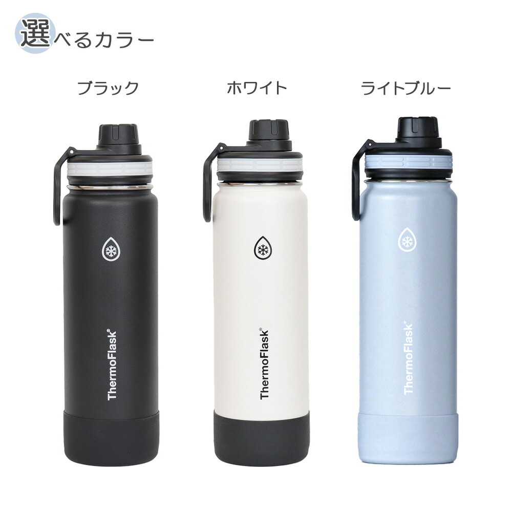楽天市場】水筒 タケヤ サーモフラスク 0.7L ブラック / ホワイト